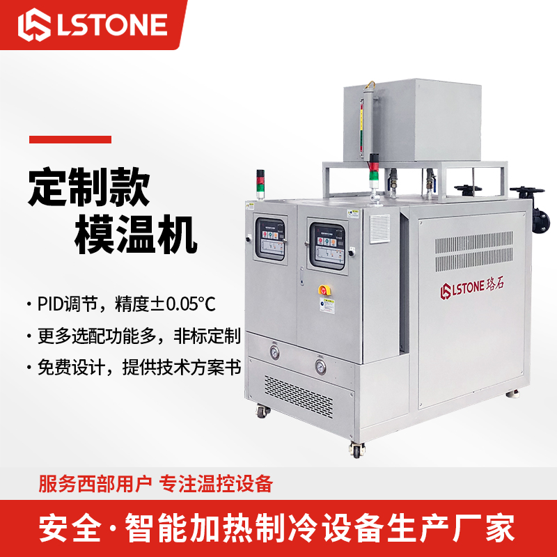 模溫機(jī) 模溫機(jī)
