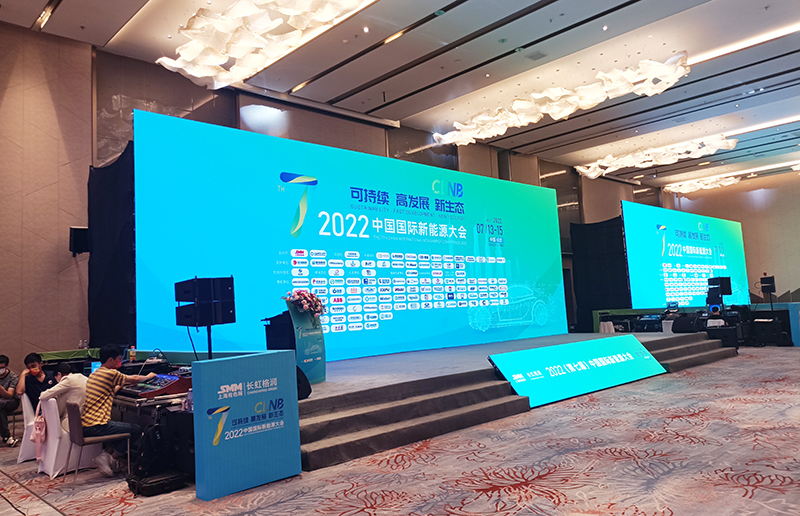 2022第七屆中國(guó)國(guó)際新能源大會(huì) 2022第七屆中國(guó)國(guó)際新能源大會(huì)