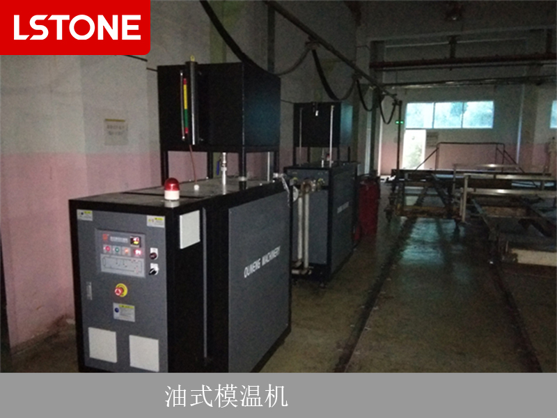 油式模溫機(jī)