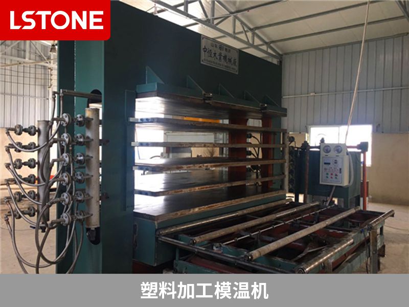 塑料加工模溫機(jī)2