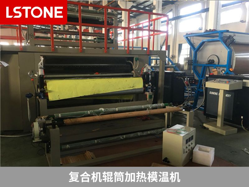 復(fù)合機輥筒加熱模溫機2