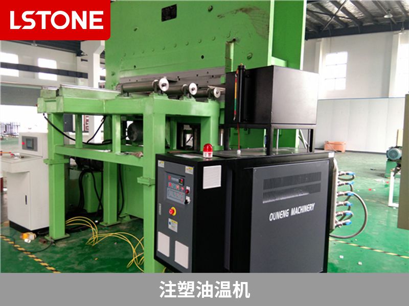注塑油溫機(jī)2