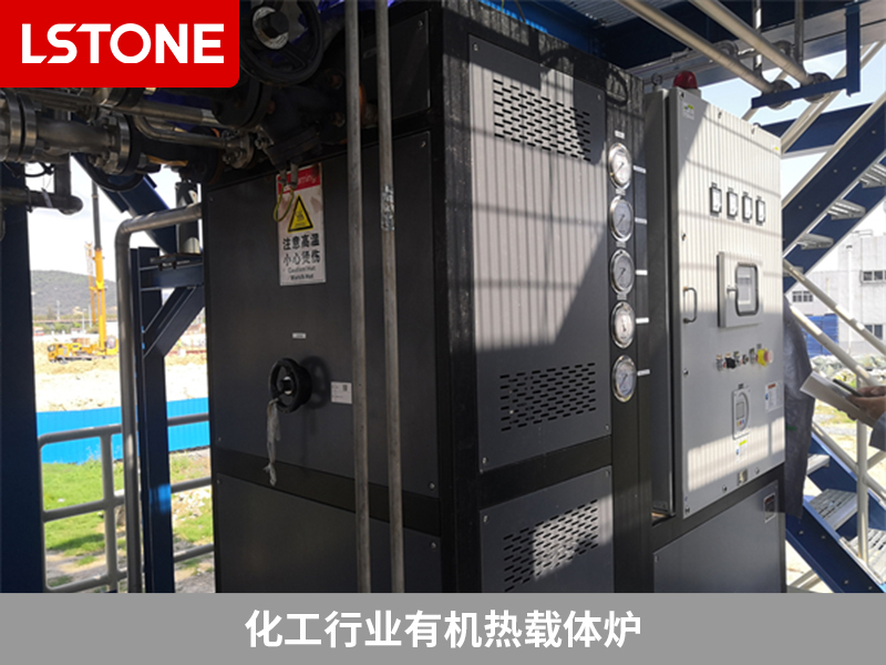 化工行業(yè)有機(jī)熱載體爐2 化工行業(yè)有機(jī)熱載體爐2