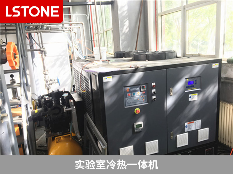 實驗室冷熱一體機(jī)