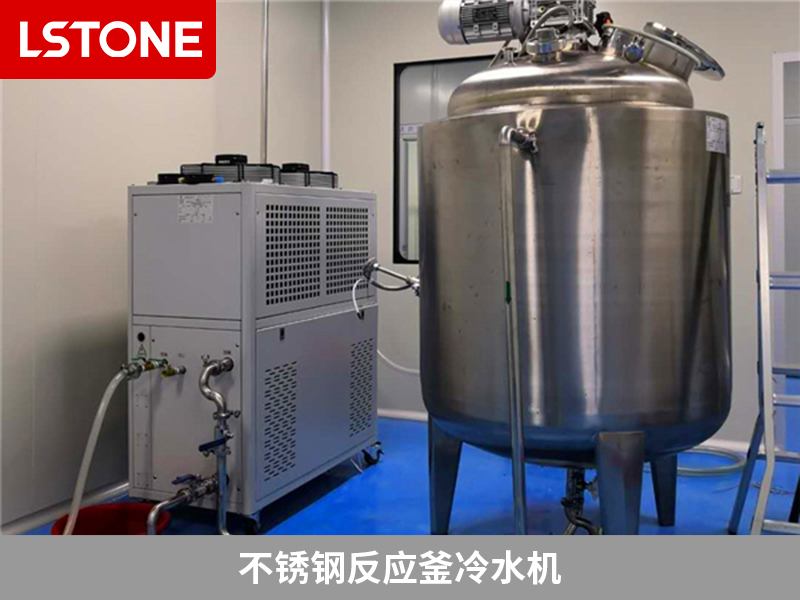 不銹鋼反應(yīng)釜冷水機 不銹鋼反應(yīng)釜冷水機