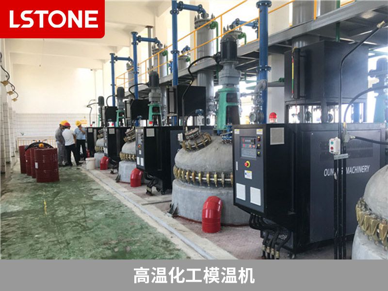 高溫化工模溫機 高溫化工模溫機