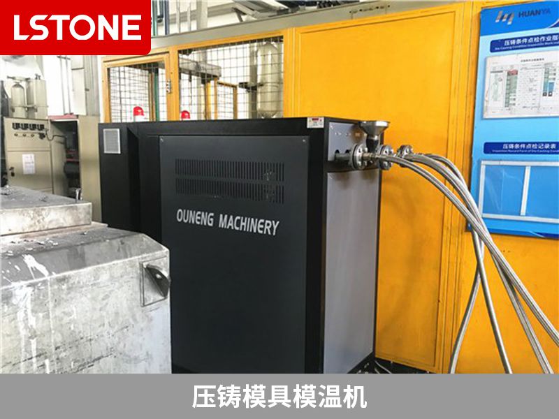 壓鑄模具模溫機2 壓鑄模具模溫機2
