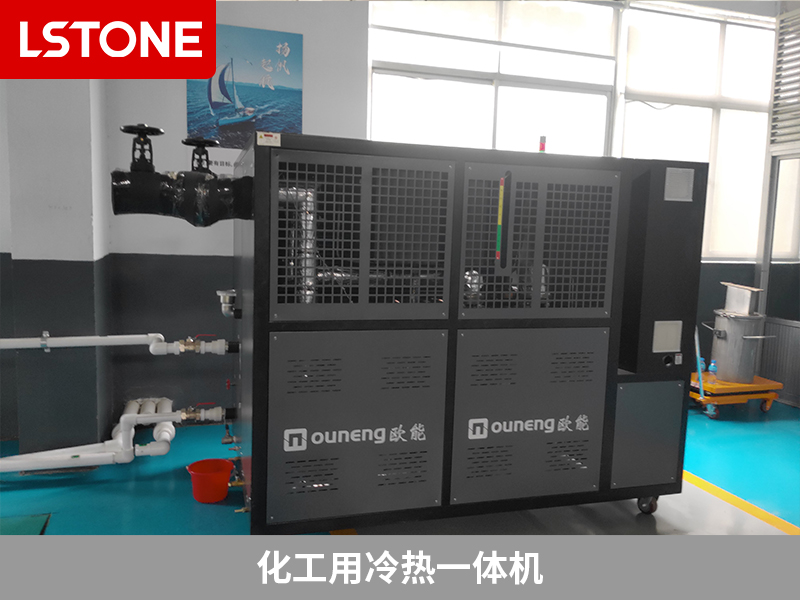 化工用冷熱一體機(jī) 化工用冷熱一體機(jī)