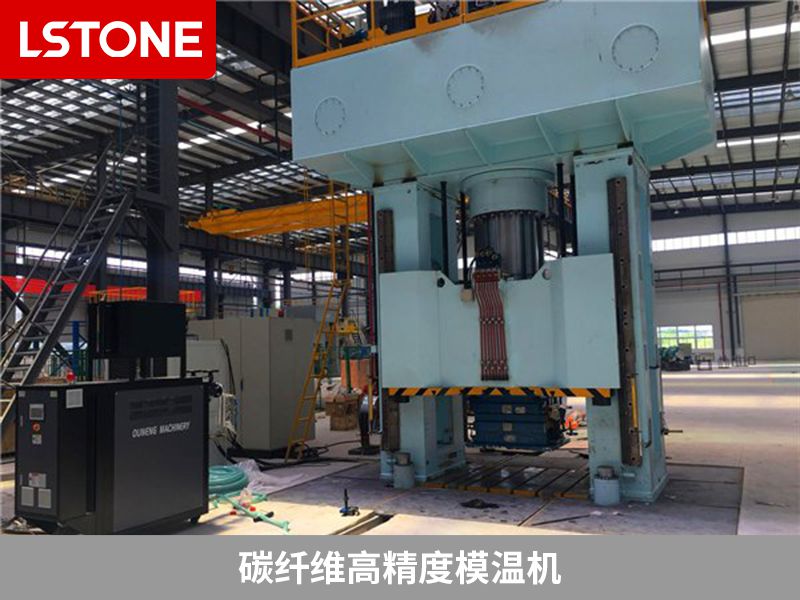 碳纖維高精度模溫機(jī)