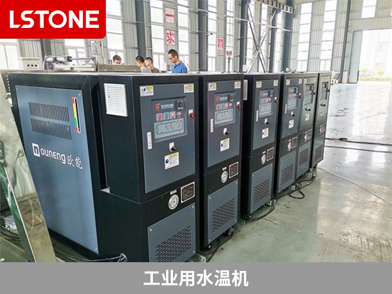 工業(yè)用水溫機(jī)2 工業(yè)用水溫機(jī)2