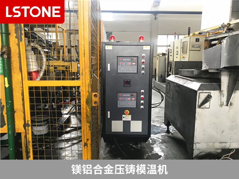 鎂鋁合金壓鑄模溫機(jī)2