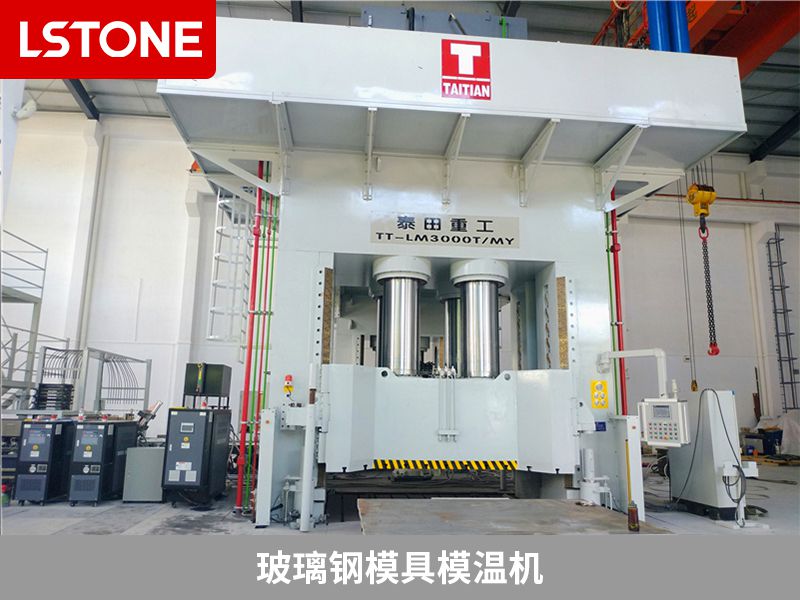 玻璃鋼模具模溫機(jī)