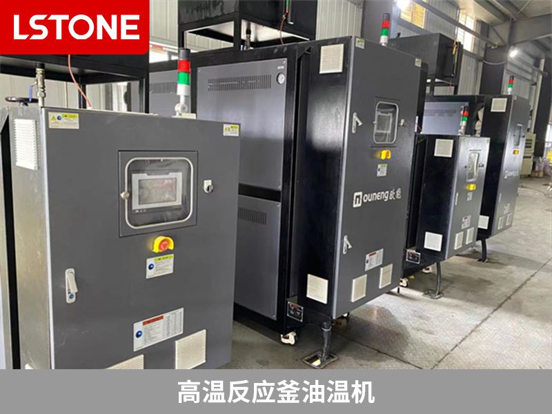 高溫反應釜油溫機 高溫反應釜油溫機