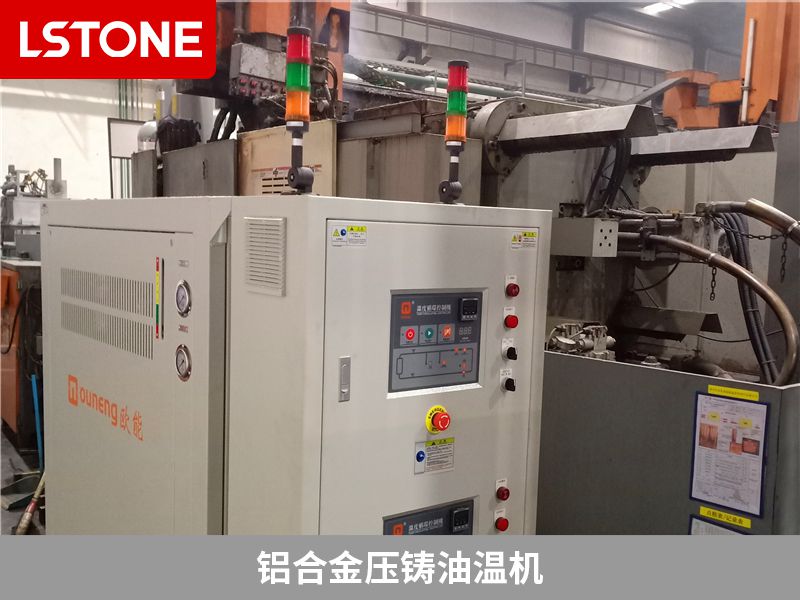 鋁合金壓鑄油溫機 鋁合金壓鑄油溫機