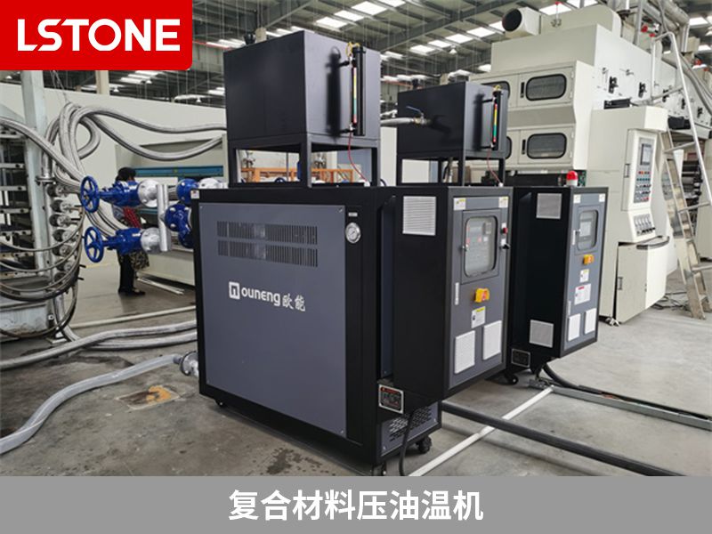 復合材料壓油溫機