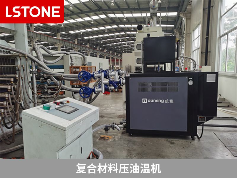 復合材料壓油溫機2