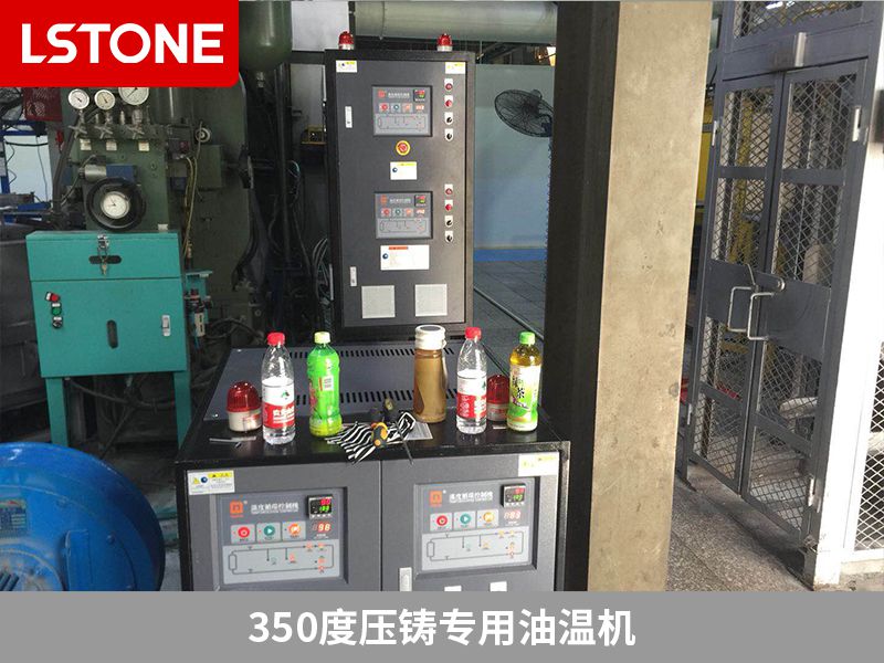 350度壓鑄專用油溫機(jī)2 350度壓鑄專用油溫機(jī)2