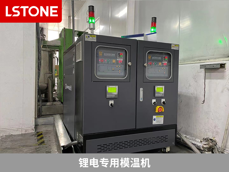 鋰電專(zhuān)用模溫機(jī)2