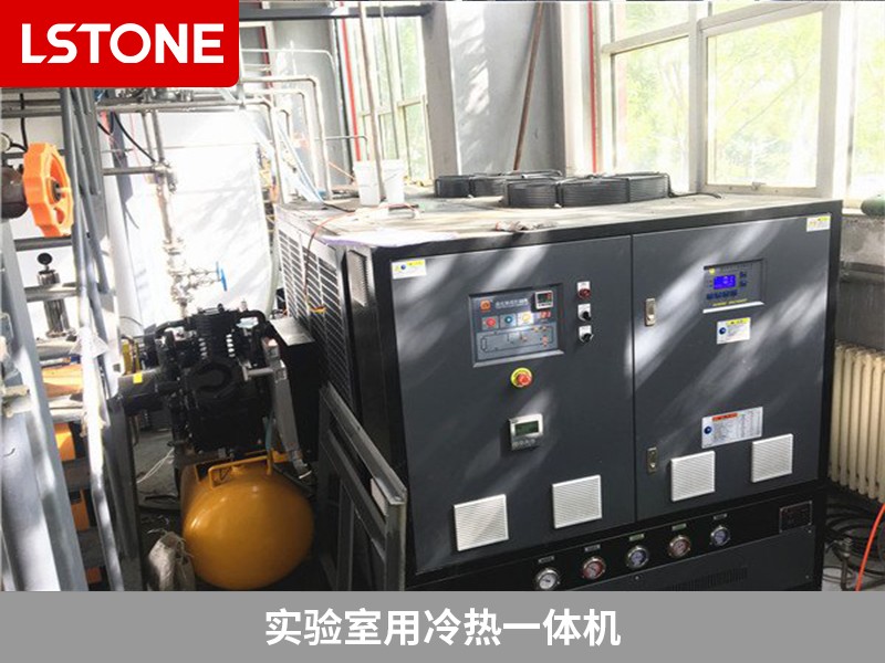 實驗室用冷熱一體機2