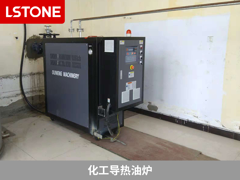 化工導(dǎo)熱油爐2