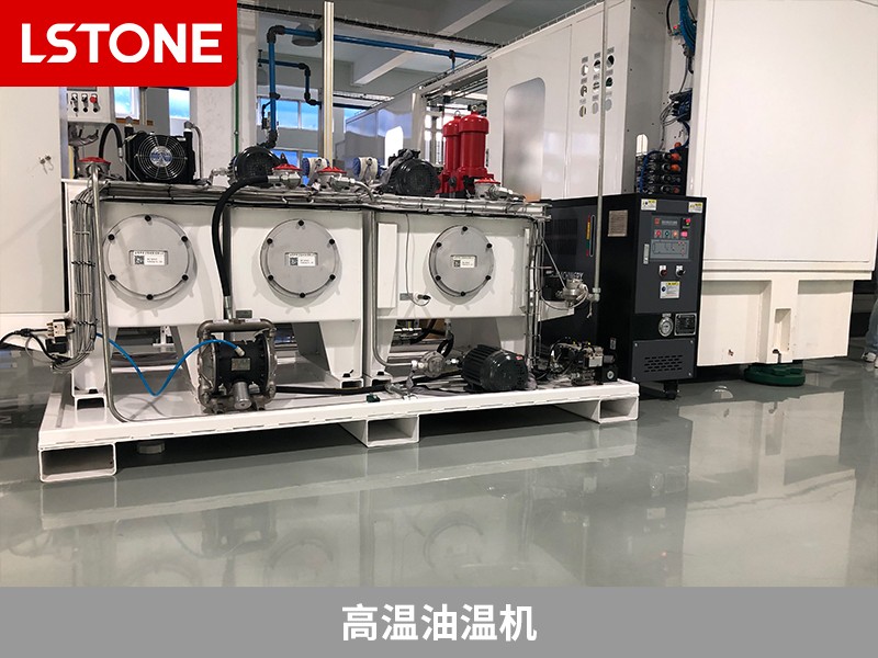 高溫油溫機